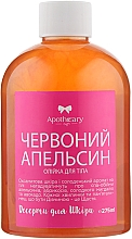 Masło do ciała Czerwona Pomarańcza - Apothecary Skin Desserts — Zdjęcie N8