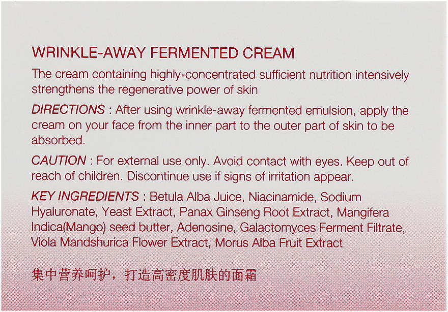 Przeciwzmarszczkowy krem rozświetlający do twarzy - The Skin House Wrinkle Away Fermented Cream — Zdjęcie N2