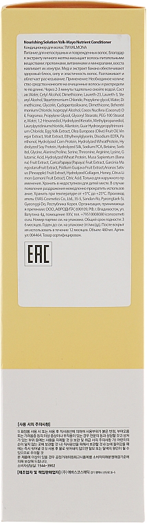Odżywka do włosów z żółtkiem jaja - Valmona Nourishing Solution Yolk-Mayo Nutrient Conditioner — Zdjęcie N5