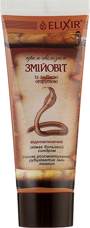 PRZECENA! Krem-balsam z jadem węża Żmijowit - Eliksir * — Zdjęcie N1