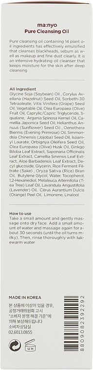 Oczyszczający olejek do twarzy - Manyo Pure Cleansing Oil  — Zdjęcie N3