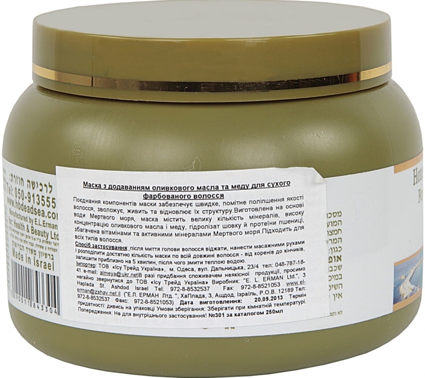 Oliwkowo-miodowa maska do włosów farbowanych - Health And Beauty Olive Oil & Honey Hair Mask — Zdjęcie N2