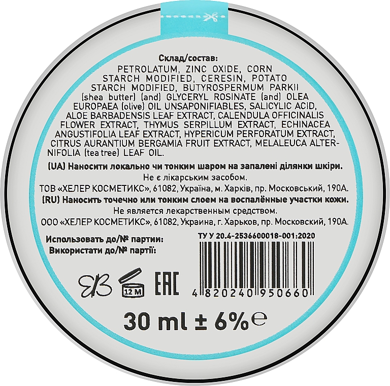 Krem-balsam na trądzik i zaskórniki z ekstraktem z nagietka - Healer Cosmetics — Zdjęcie N4