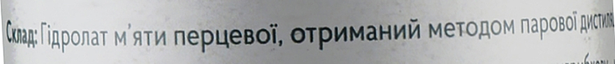 Hydrolat z mięty pieprzowej - Richka Hydrolate — Zdjęcie N5