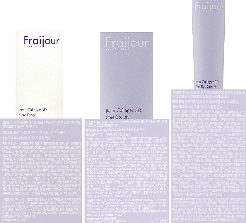 Zestaw, 4 produkty - Fraijour Retin-Collagen 3D Core Gift Set — Zdjęcie N4