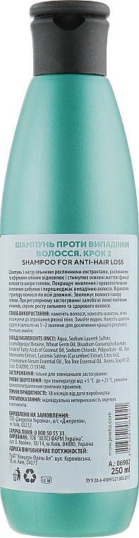 Szampon przeciw wypadaniu włosów - J’erelia Hair System Shampoo Anti-Loss 2 — Zdjęcie N2