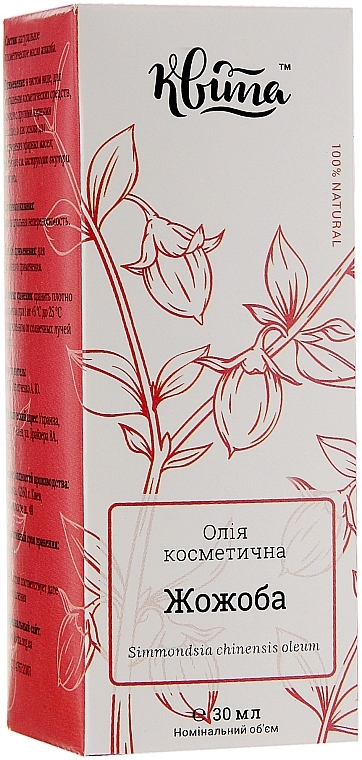 Olejek kosmetyczny Jojoba - Kvita — Zdjęcie N3