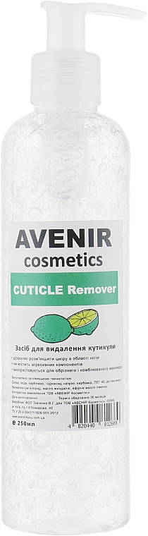 Preparat do usuwania skórek Limonka - Avenir Cosmetics Cuticle Remover — Zdjęcie N3