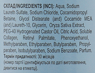 Kremowe mydło do rąk z ekstraktem z mleka ryżowego, kolagenem i witaminą A - Fito Product — Zdjęcie N3