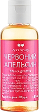 Masło do ciała Czerwona Pomarańcza - Apothecary Skin Desserts — Zdjęcie N4