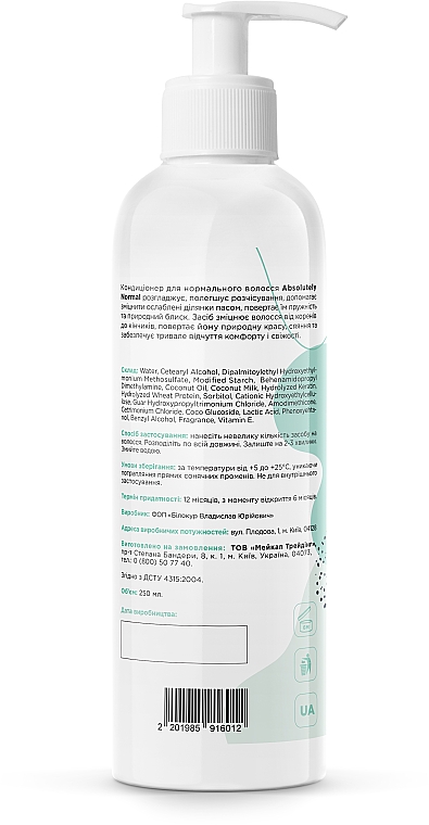 Odżywka do włosów normalnych Absolutely Normal - SHAKYLAB Conditioner For Normal Hair — Zdjęcie N2