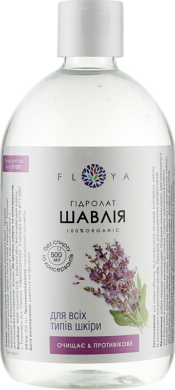 Hydrolat Szałwia - Floya — Zdjęcie N4