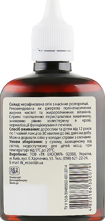 Suplement diety Olej z ostropestu plamistego - Ecooil — Zdjęcie N2