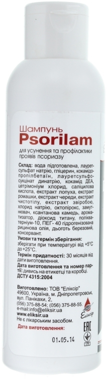 Szampon "Psorilam" - Eliksir — Zdjęcie N3