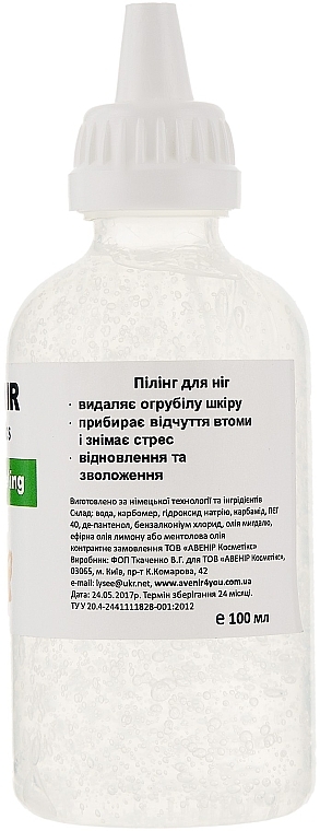 Alkaliczny peeling do stóp - Avenir Cosmetics Callos Remover — Zdjęcie N3