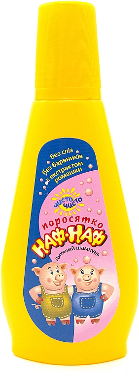 Szampon dla dzieci z ekstraktem z rumianku - Pirana Kids Line Shampoo