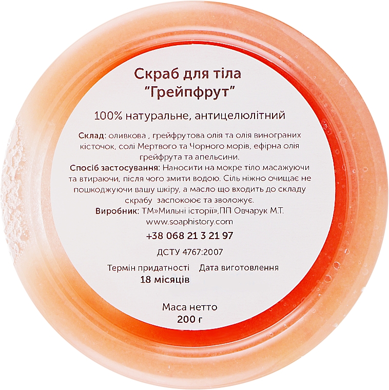 Grejpfrutowy peeling do ciała - Soap Stories Cosmetics — Zdjęcie N2