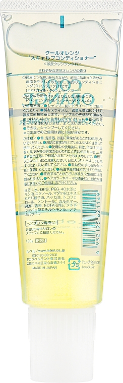 Odżywka oczyszczająca przeciw łupieżowi - Lebel Cool Orange Scalp Conditioner — Zdjęcie N2