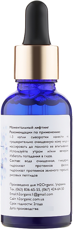 Liftingujące serum do twarzy - H2Organic — Zdjęcie N2