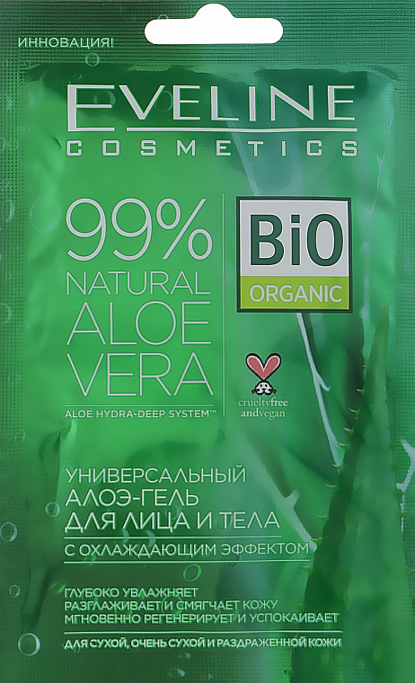 Wielofunkcyjny żel do twarzy i ciała z aloesem - Eveline Cosmetics 99% Aloe Vera Gel For Face And Body (miniprodukt) — Zdjęcie N1