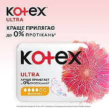 Podpaski ultracienkie normalne 10 szt. - Kotex Ultra — Zdjęcie N4