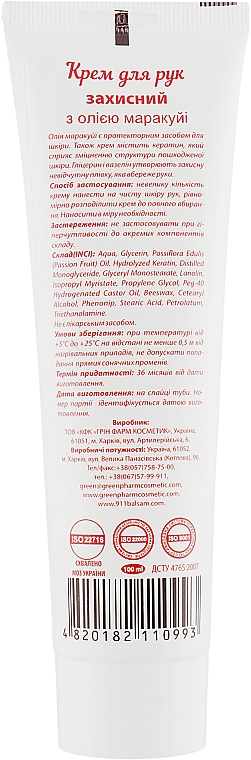 Ochronny krem do rąk z olejkiem z marakui - Green Pharm Cosmetic — Zdjęcie N2