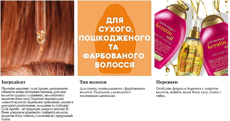 Odżywka przeciw łamliwości włosów - OGX Anti-Breakage Keratin Oil Conditioner — Zdjęcie N11