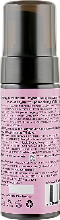 Zestaw upominkowy Róża - Mayur (oil/140 ml + foam/150 ml + water/100 ml) — Zdjęcie N3