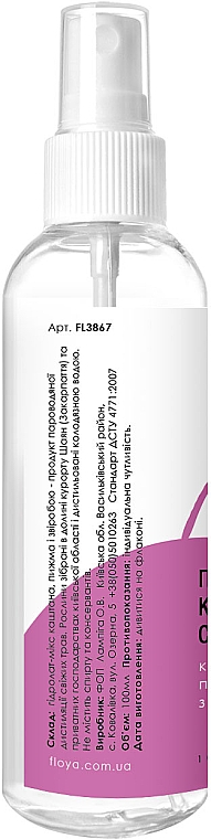 Hydrolat-mix Przeciw siatce couperose - Floya — Zdjęcie N3