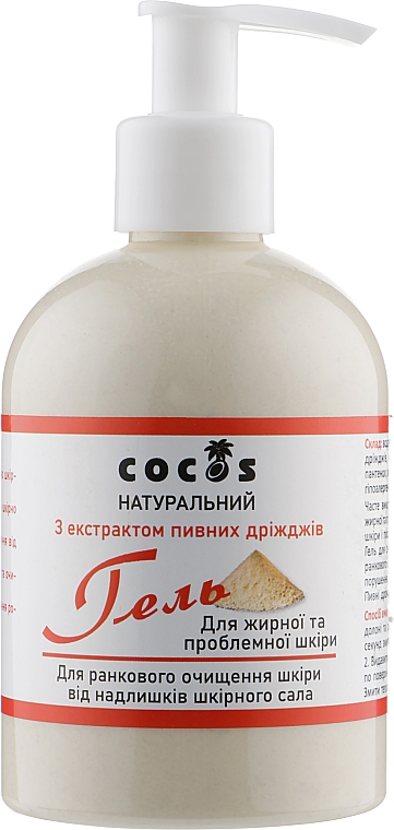Naturalny żel do porannego oczyszczania skóry z nadmiaru sebum z ekstraktem z drożdży piwnych - Cocos