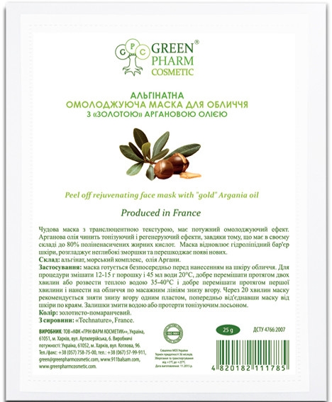 Odmładzająca maska algowa a olejem arganowym - Green Pharm Cosmetic Face Mask — Zdjęcie N2