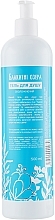 Nawilżający żel pod prysznic Błękitne jeziora - Oksavita Shower Gel — Zdjęcie N2