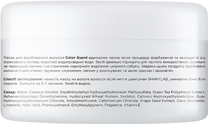 Maska do włosów farbowanych Color Guard - SHAKYLAB Hair Mask For Colored Hair — Zdjęcie N3