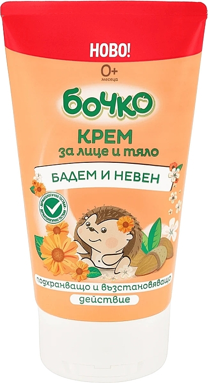 Krem do twarzy i ciała dla dzieci Migdał i nagietek - Bochko Baby Cream Almond And Calendula — Zdjęcie N1