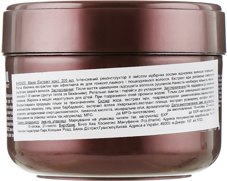 Maska do włosów z ekstraktem z kawioru - Clever Hair Cosmetics Morocco Argan Oil Mask — Zdjęcie N2