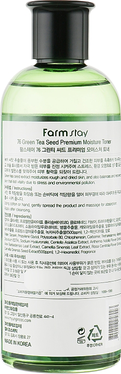 Nawilżający tonik do twarzy - FarmStay 76 Green Tea Seed Premium Moisture Toner — Zdjęcie N2