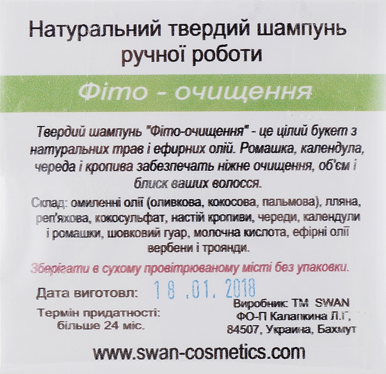 Naturalny szampon w kostce - Swan — Zdjęcie N2