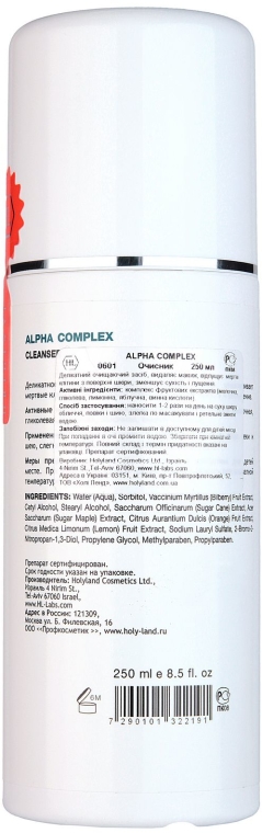 Preparat do mycia twarzy - Holy Land Cosmetics Alpha Complex Cleanser — Zdjęcie N2