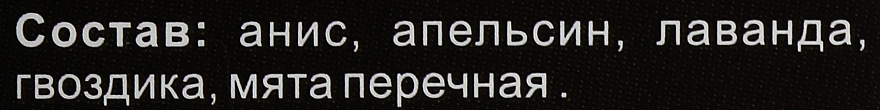 Olejki eteryczne Spokojny sen - Aroma Inter — Zdjęcie N5