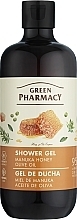 Żel pod prysznic Miód Manuka i oliwa z oliwek - Green Pharmacy — Zdjęcie N1
