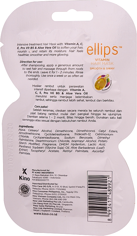 Wygładzająco-nabłyszczająca maska do włosów z olejkiem aloesowym - Ellips Vitamin Hair Mask Smooth & Shiny With Aloe Vera Oil — Zdjęcie N2