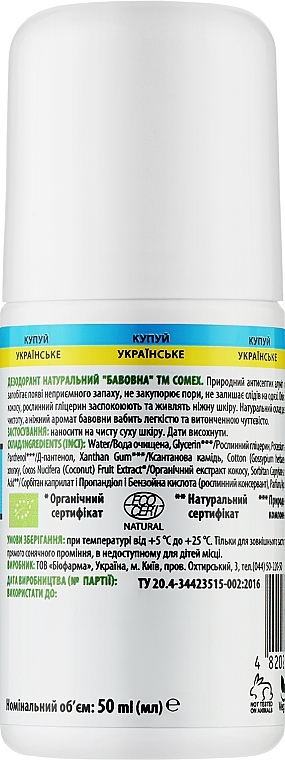 Naturalny dezodorant z bawełną - Comex 24H — Zdjęcie N5