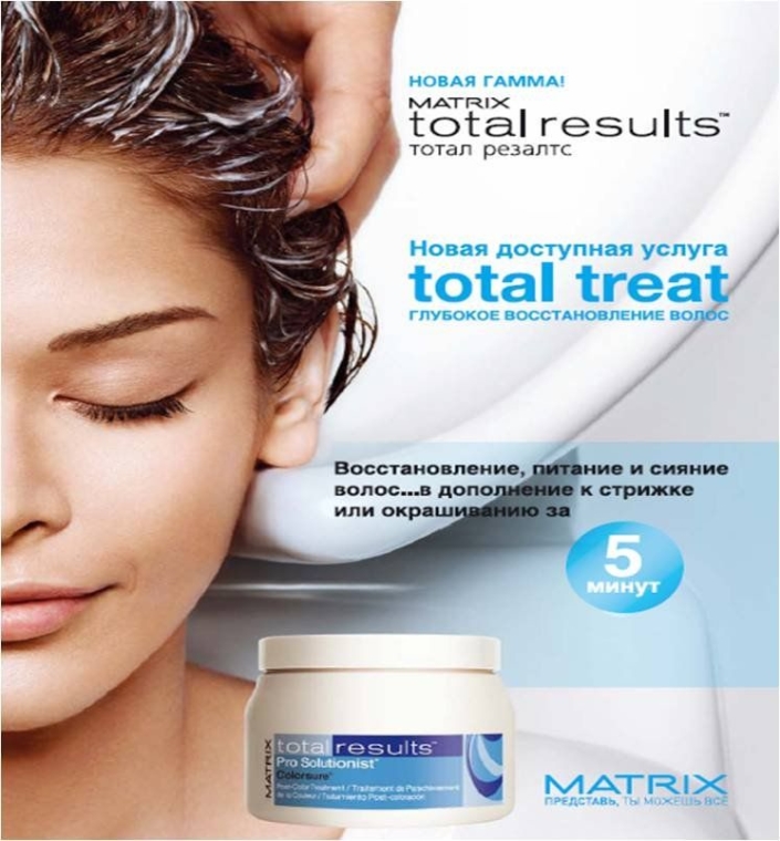Głęboko nawilżająca kremowa maska do włosów - Matrix Total Results Pro Solutionist Total Treat Deep Cream Mask — Zdjęcie N3