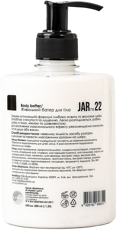 Odżywcze masło do ciała - JAR №22 Body Butter — Zdjęcie N2