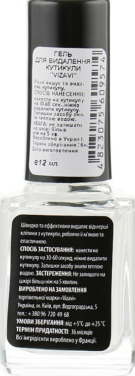 Środek do usuwania skórek - Vizavi Professional Cuticle Remover — Zdjęcie N2