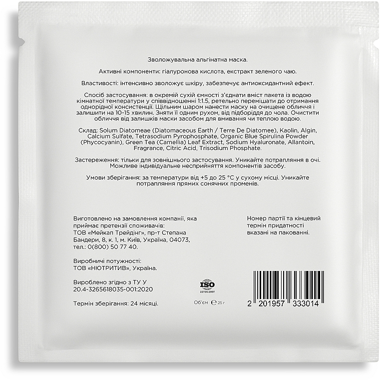 Nawilżająca maska alginianowa z kwasem hialuronowym i ekstraktem z zielonej herbaty - SKINBAR Hyaluronic Acid & Green Tea Extract Alginate Mask — Zdjęcie N2