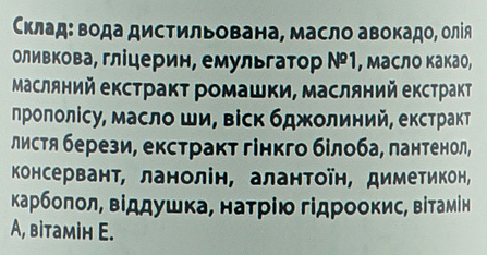 Krem do stóp z ekstraktem z aloesu i ogórka - Elit-lab — Zdjęcie N3