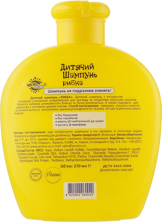 Szampon z ekstraktem z rumianku, Rybka - Pirana Kids Line Shampoo — Zdjęcie N4