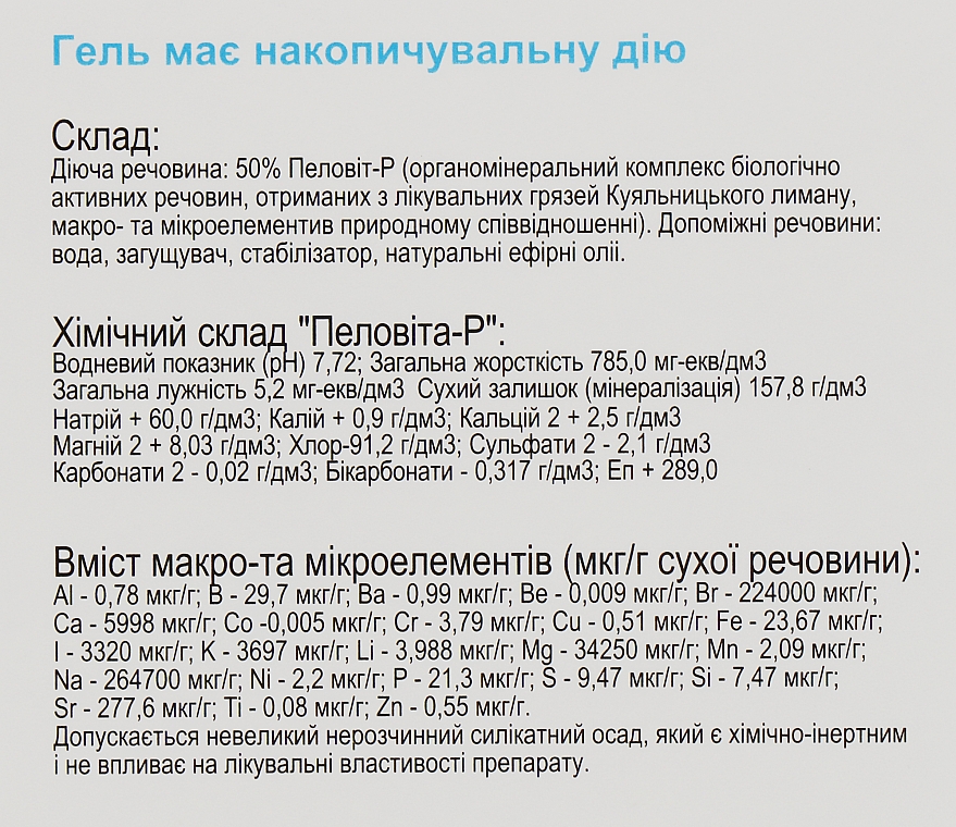 Rewitalizujący żel do stóp z minerałami Kuyalnik - Pelovit-R Osteo-gel — Zdjęcie N3