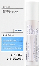 Nawilżający żel przeciw cieniom pod oczami - Korres Korres Greek Yoghurt Wide Awake Eye Gel — Zdjęcie N2